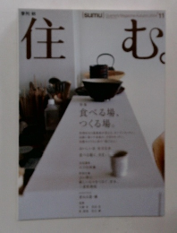 住む。　2004年　11月