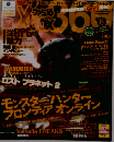 ファミ通Xbox360 2010年6月号