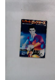 レコードコレクターズ サーフミュージック 1995年8月号 