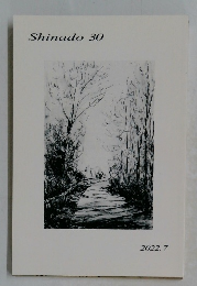 Shinado　30　2022年7月号