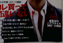 Men's Non-No　2009年3月号