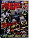 スーパースポーツ ライダー vol.2 2012年 05月号 [雑誌]