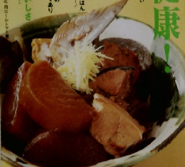 NHKきょうの料理 2004年2月号