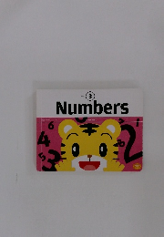 こどもちゃれんじ ポップ 3月号　Numbers