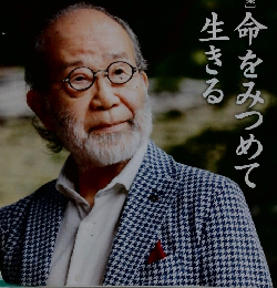 致知　2024年11月号