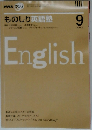 NHK ラジオものしり英語塾 2007年 09月号 [雑誌]