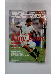 ラクビーマガジン　2004年1月号 No.376