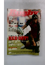 ラグビーマガジン　2005年12月号 No.399