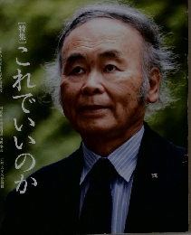 致知 2022年7月号