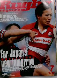 ラグビーマガジン 7月号 (発売日2005年05月25日)