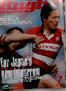 ラグビーマガジン 7月号 (発売日2005年05月25日)