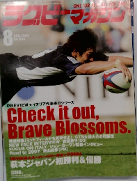 ラグビーマガジン　2004年8月号 No.383