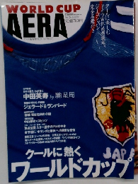 AERA WORLD CUP アエラワールドカップ　2006年5月25日号
