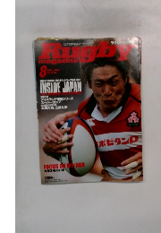 Rugby　Magazine　2005年8月号