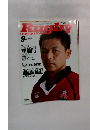 Rugby magazine 2005年9月号 No.396