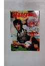Rugby　Magazine　2005年10月号 No.397