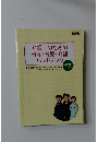 弁護士のための出産・育児・介護ハンドブック
