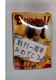 Burrn！　1985年10月号