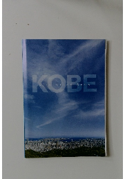 KOBE　City Guide Book
