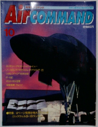 AirCOMMAND　1993年10月号