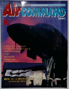 AirCOMMAND　1993年10月号