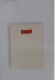 子どものしあわせ　1