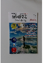 THE TOURIST GUIDEBOOK of FUKUOKA 福岡観光 コンシェルジュ　2024年7月～12月号 Vol.4