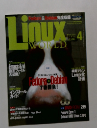 リナックス ワールド Linux world 2004年4月号