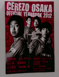 CEREZO OSAKA OFFICIAL YEARBOOK 2012