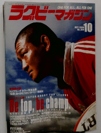 ラグビーマガジン　2004年10月号 No.385