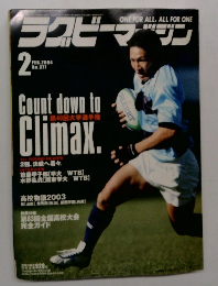 ラグビーマガジン　No.377　2004年2月号