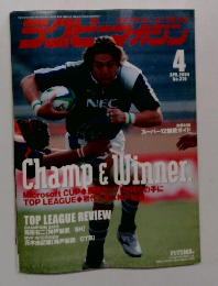 ラグビーマガジン　2004年4月号　No.379