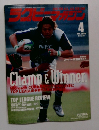 ラグビーマガジン　2004年4月号　No.379