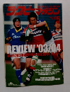 ラグビーマガジン　2004年5月号　No.286