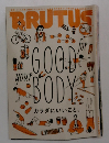 BRUTUS　2013年2/1号