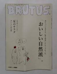 BRUTUS(ブルータス) No.759 (発売日2013年07月16日)
