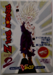 DRAGON　BALL　Z　2