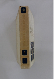 THE NEW BOOK OF KNOWLEDGE　1