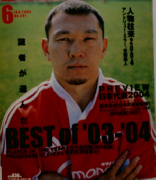 ラグビーマガジン　2004年6月号 No.381