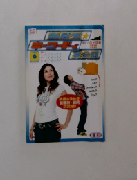 新感覚　キーワードで英会話 2006年6月号