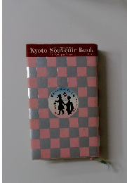 Kyoto Souvenir Book　Part 1