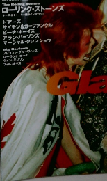 別冊ミュージック・ライフ [ザ・ディグ]　No.16