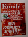 プレジデントファミリー　2011年4月号