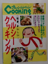 オレンジページ Cookinｇ