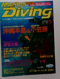 Marine Diving　2002年5月号　No.375