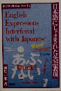 日本語にじゃまされた英語表現