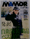 MAMOR　Vol.29