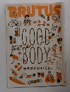BRUTUS(ブルータス) No.747 (発売日2013年01月11日)