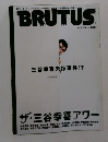 BRUTUS　2006年6月号