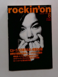 rockin'on　1995年8月号